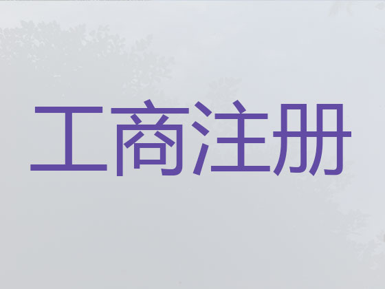 济源市公司个体户注册-纳税申报
